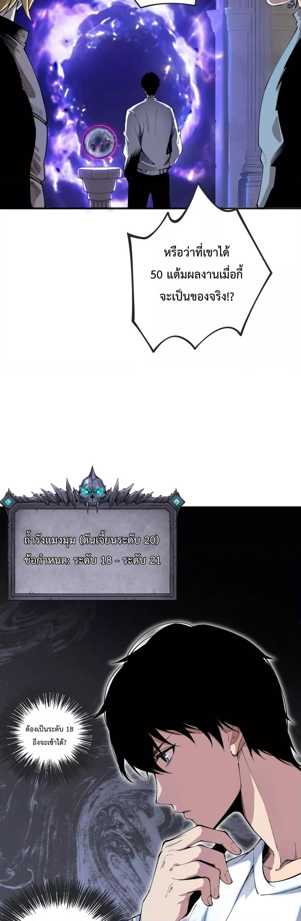 Disastrous Necromancer ตอนที่ 22 35