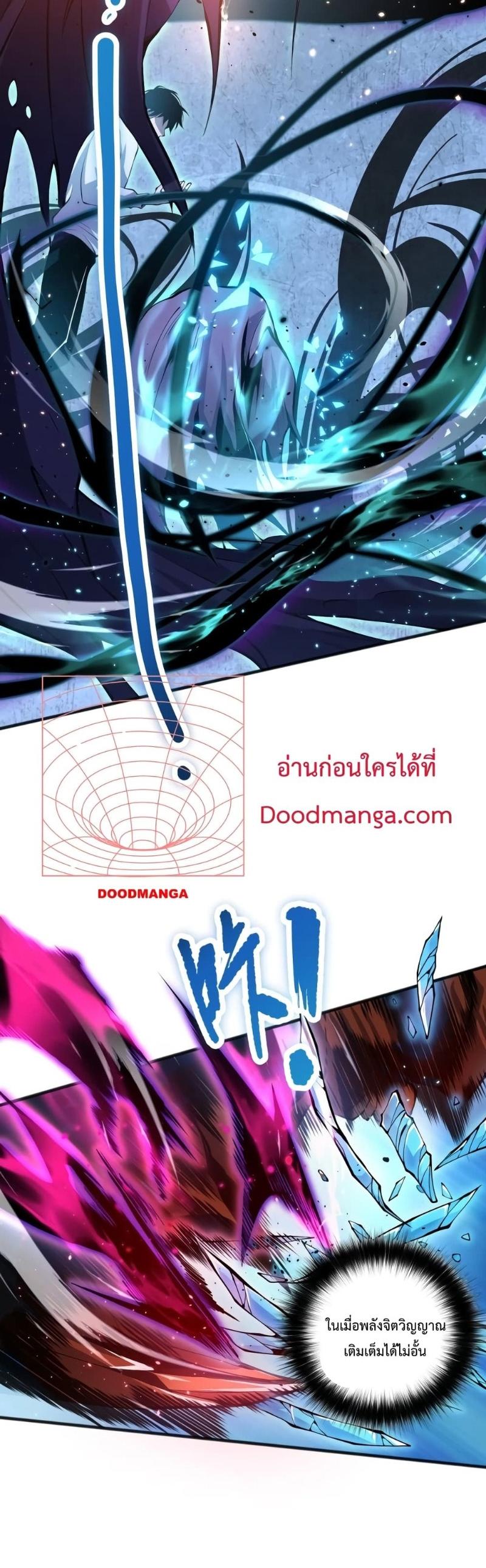 Disastrous Necromancer ตอนที่ 25 36