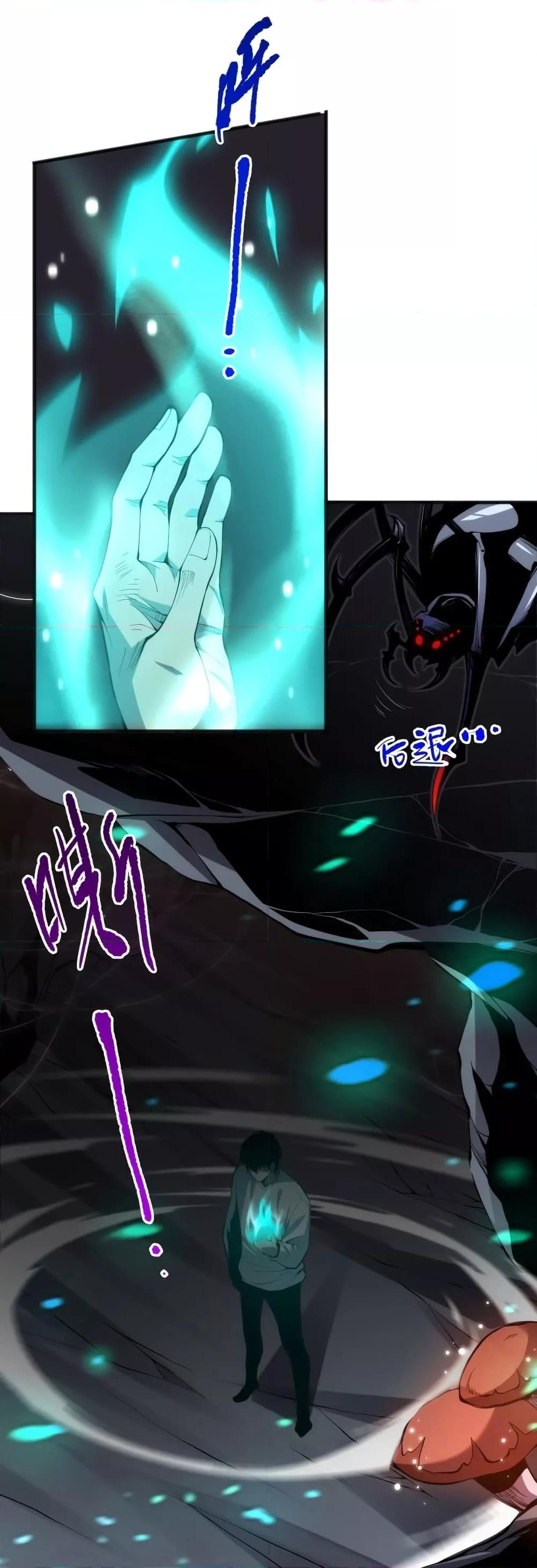 Disastrous Necromancer ตอนที่ 23 3
