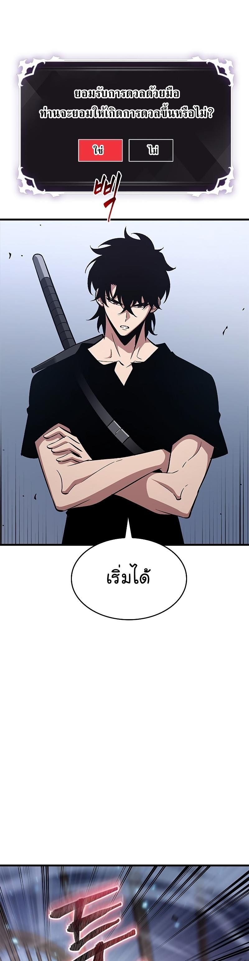 Pick Me Up, Infinite Gacha ตอนที่ 61 36