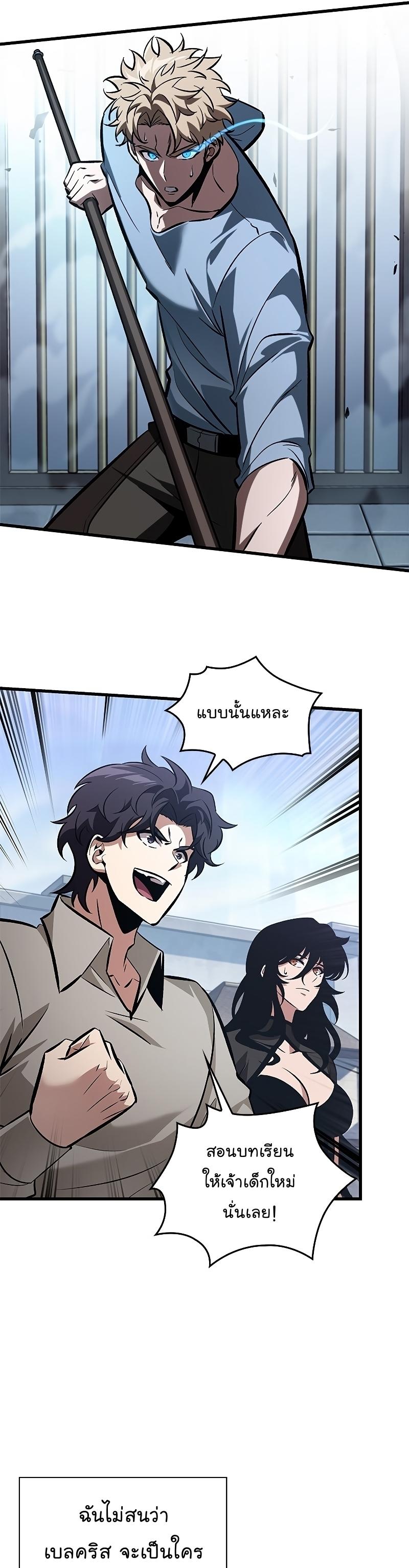 Pick Me Up, Infinite Gacha ตอนที่ 62 36