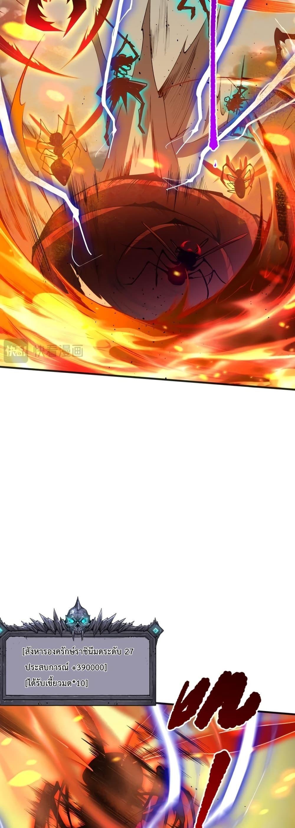 Disastrous Necromancer ตอนที่ 26 37