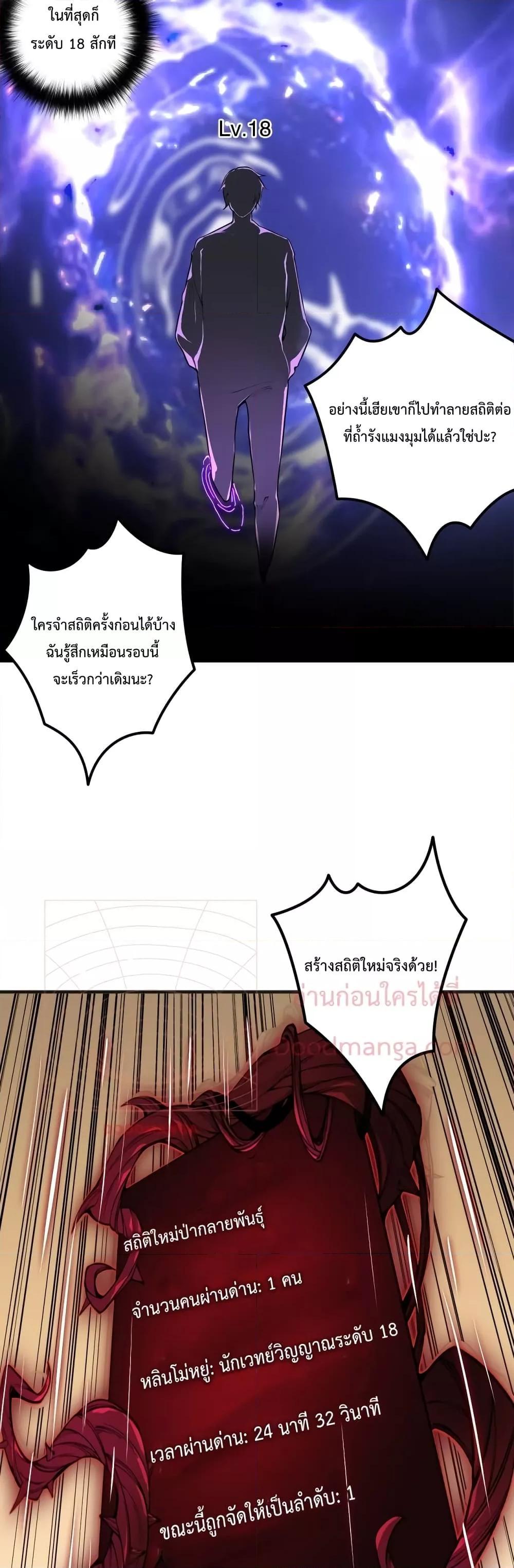 Disastrous Necromancer ตอนที่ 22 37