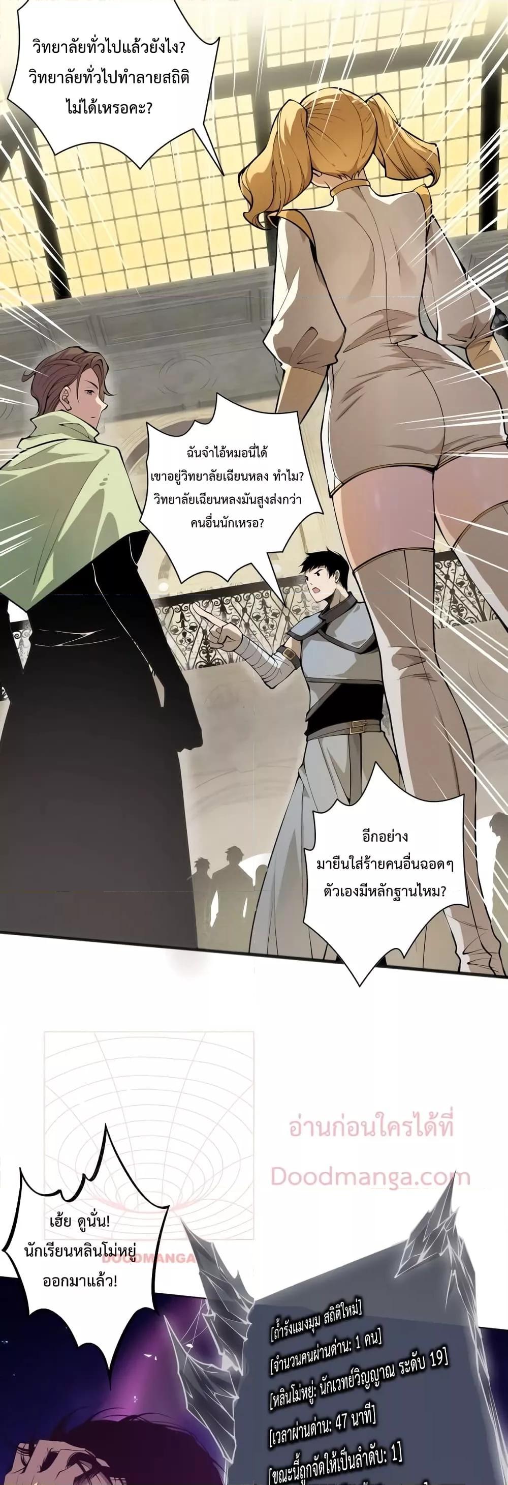Disastrous Necromancer ตอนที่ 23 37