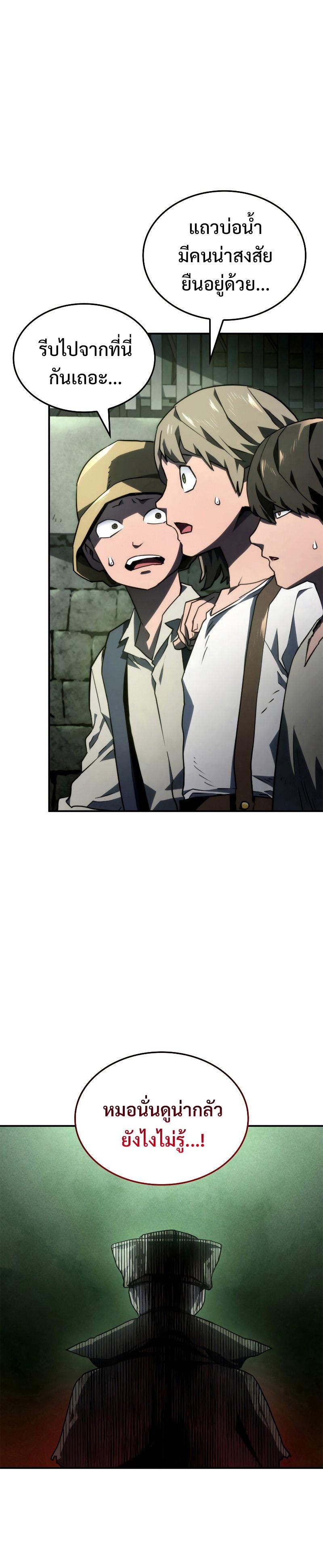 Revenge of the sword clan’s hound ตอนที่ 45 37