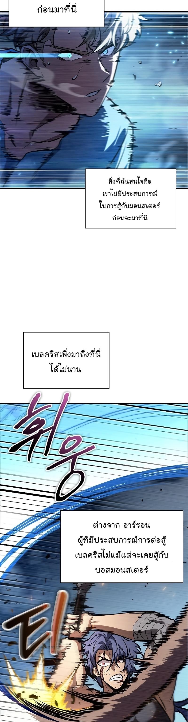 Pick Me Up, Infinite Gacha ตอนที่ 62 37