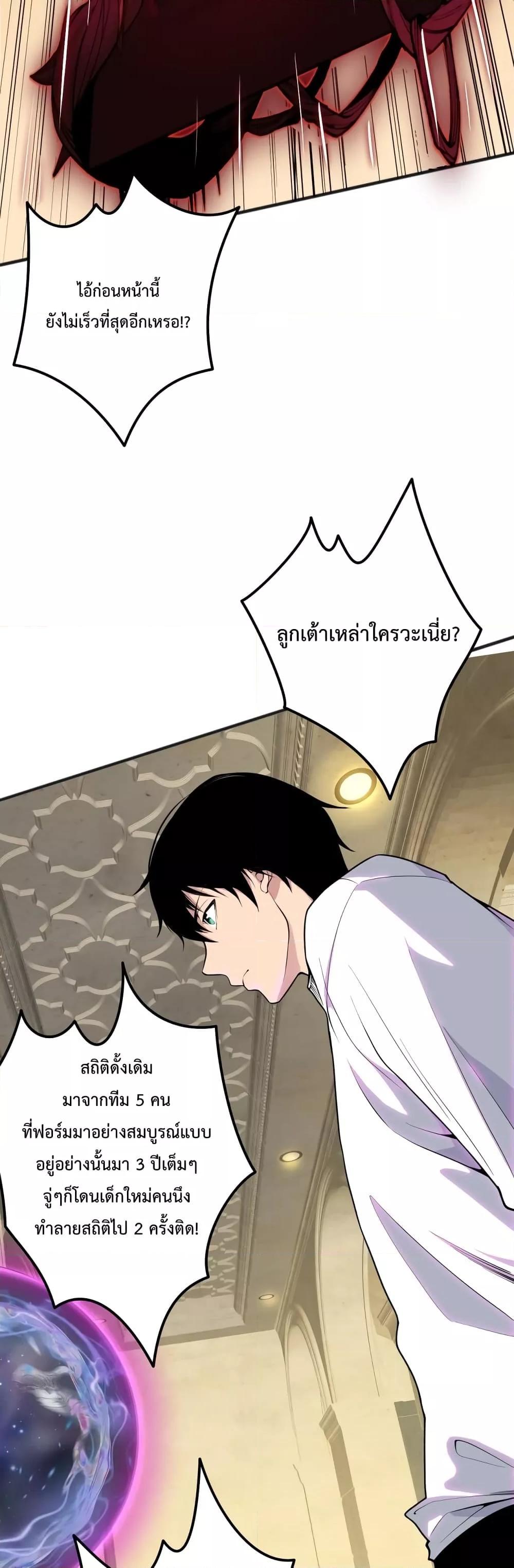 Disastrous Necromancer ตอนที่ 22 38