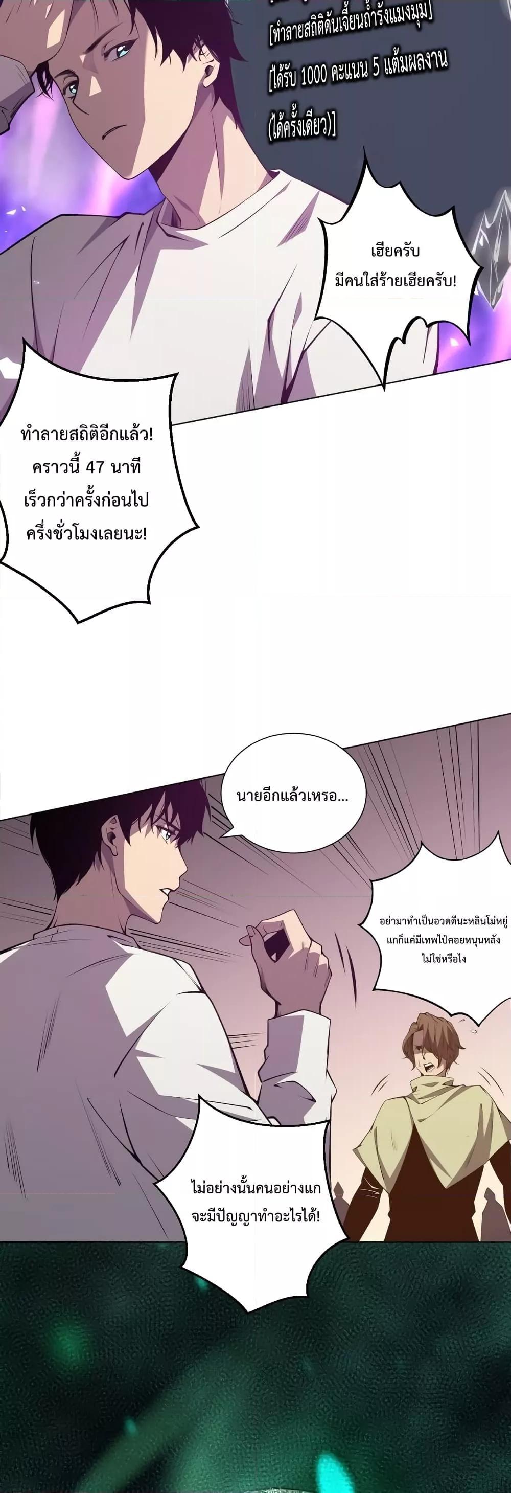 Disastrous Necromancer ตอนที่ 23 38