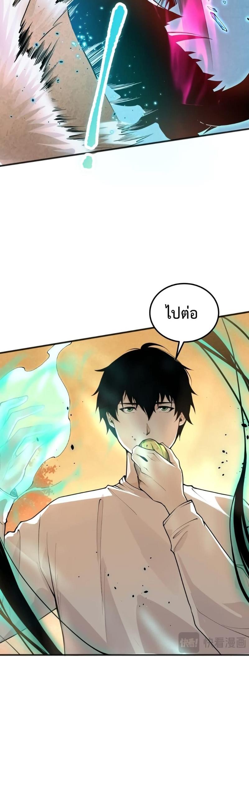 Disastrous Necromancer ตอนที่ 25 38