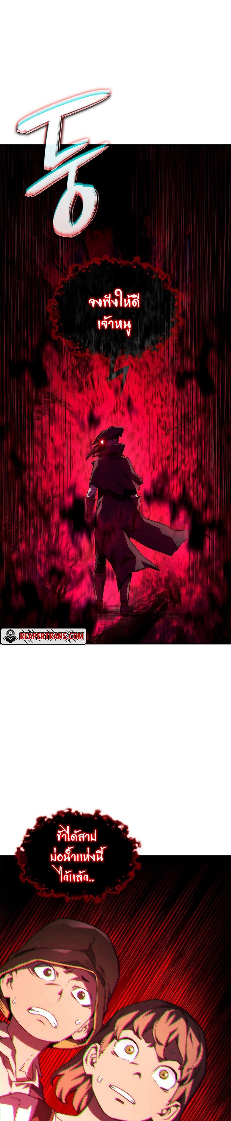 Revenge of the sword clan’s hound ตอนที่ 45 38