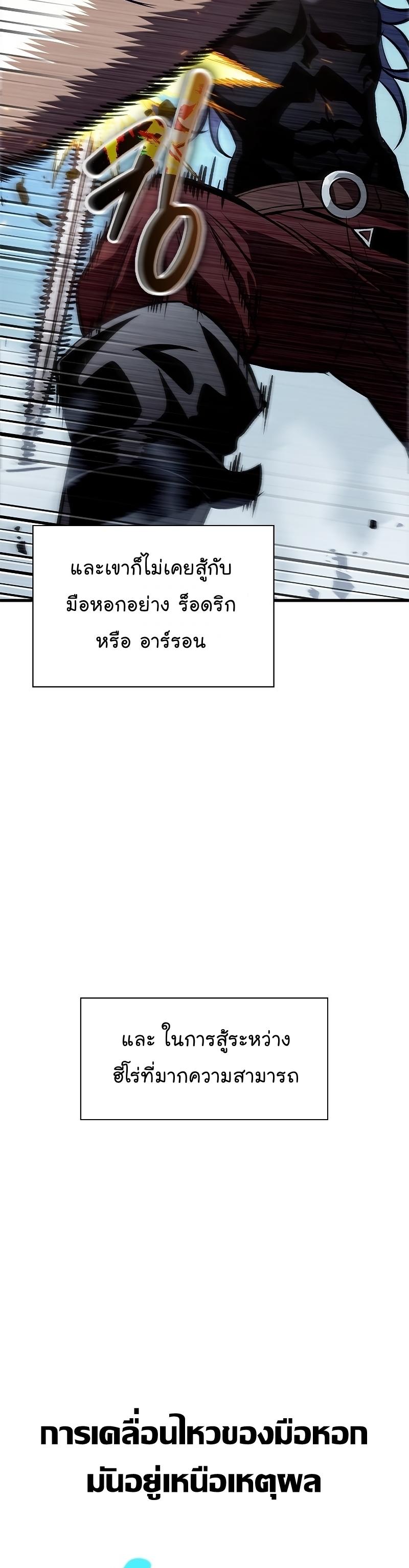 Pick Me Up, Infinite Gacha ตอนที่ 62 38