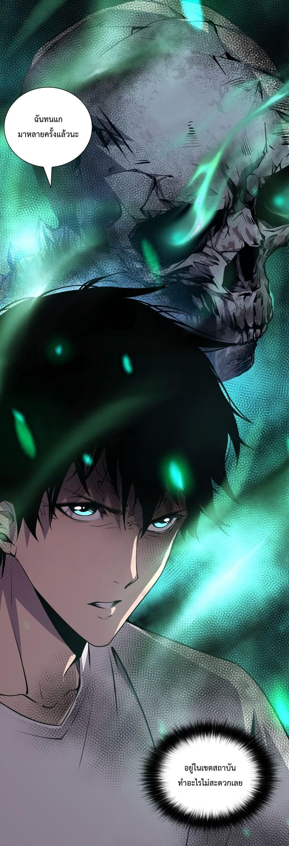 Disastrous Necromancer ตอนที่ 23 39