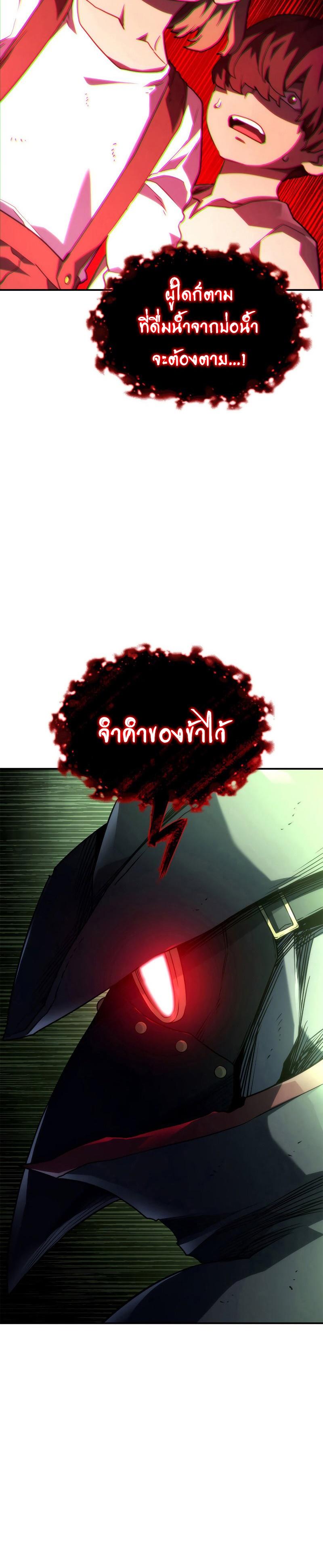 Revenge of the sword clan’s hound ตอนที่ 45 39