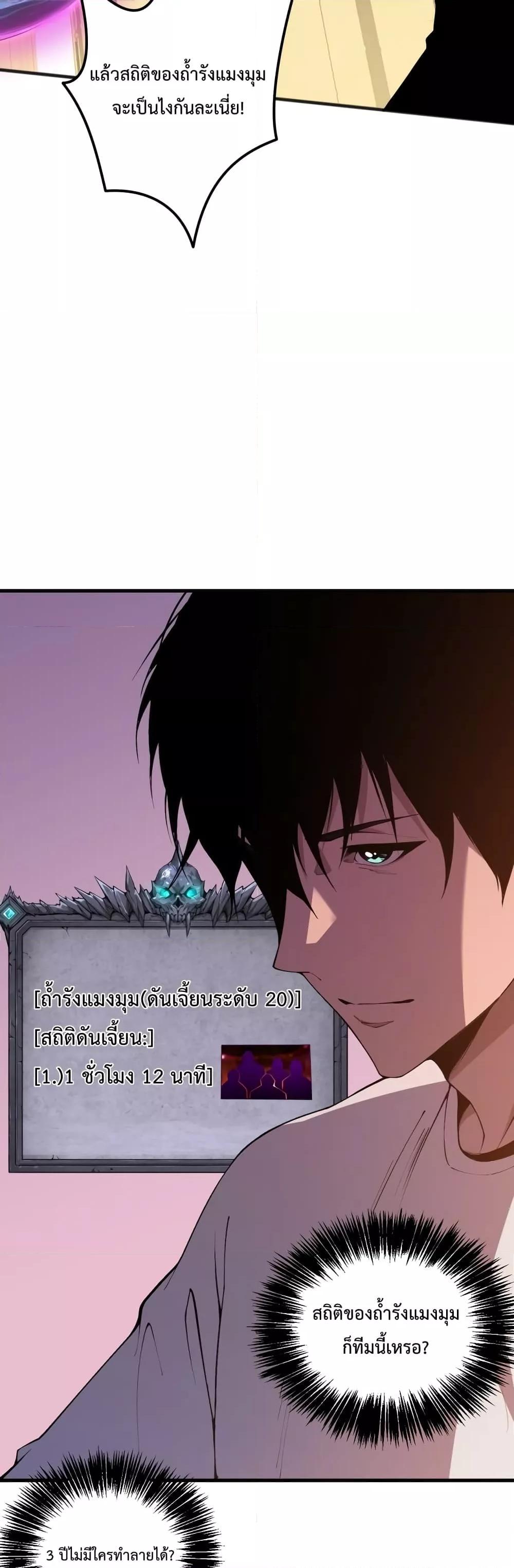 Disastrous Necromancer ตอนที่ 22 39