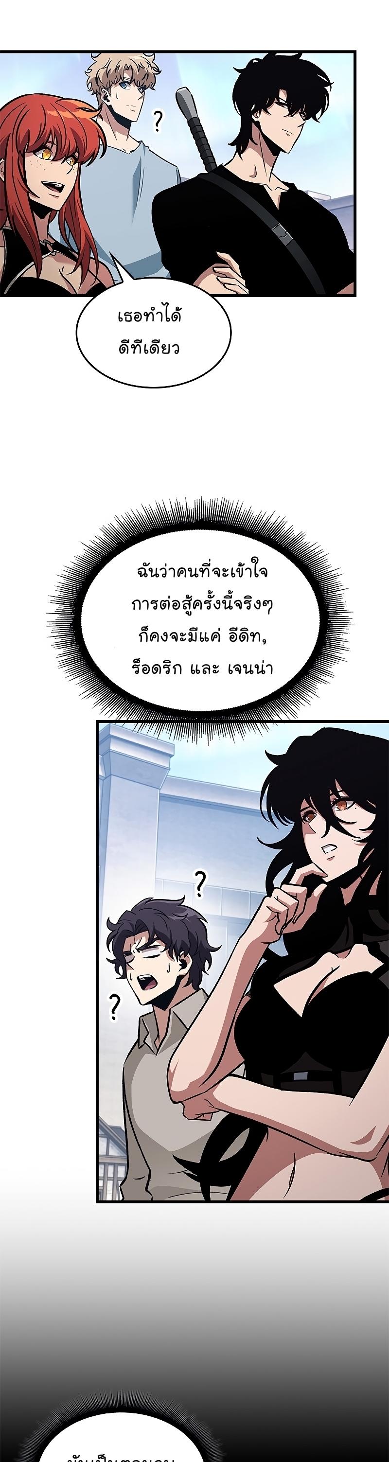 Pick Me Up, Infinite Gacha ตอนที่ 62 3