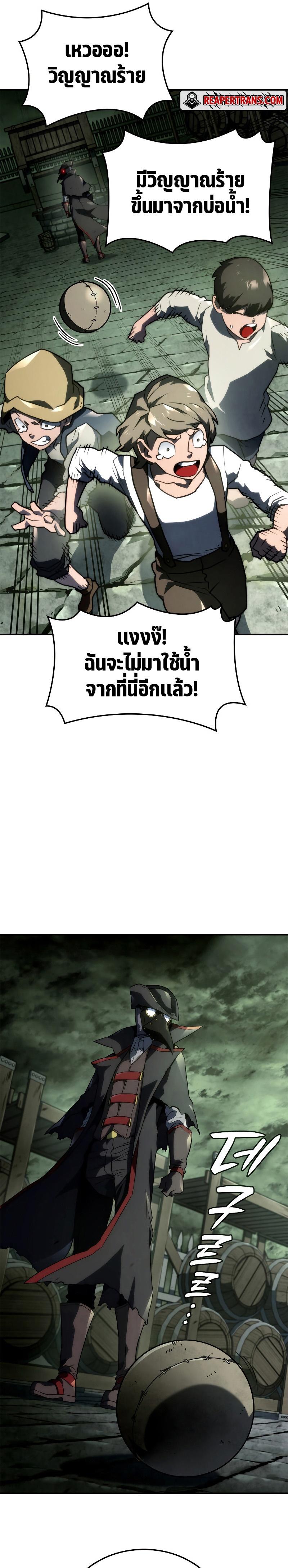 Revenge of the sword clan’s hound ตอนที่ 45 40