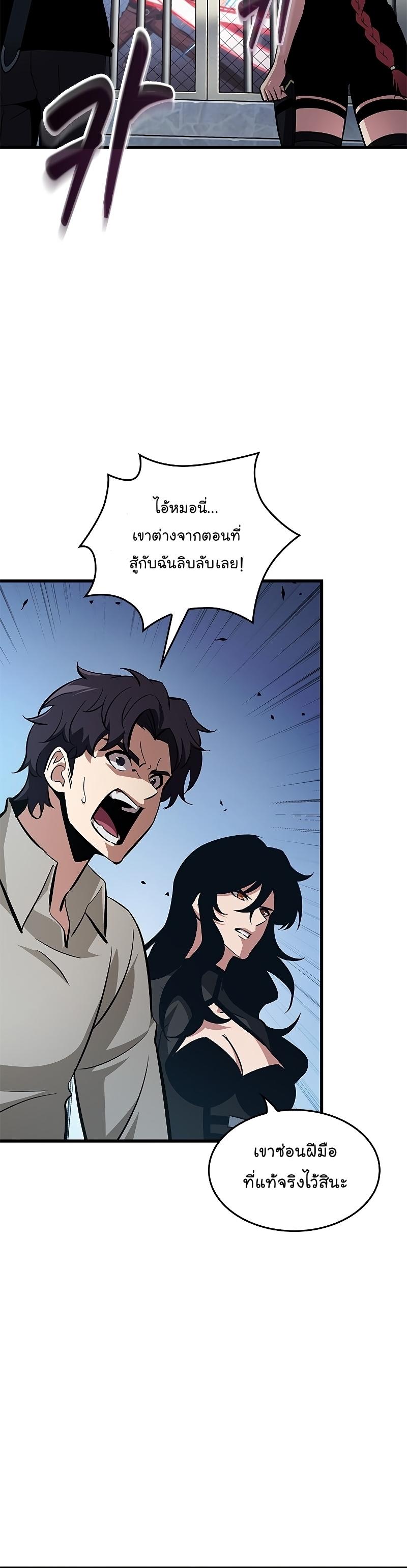 Pick Me Up, Infinite Gacha ตอนที่ 61 40