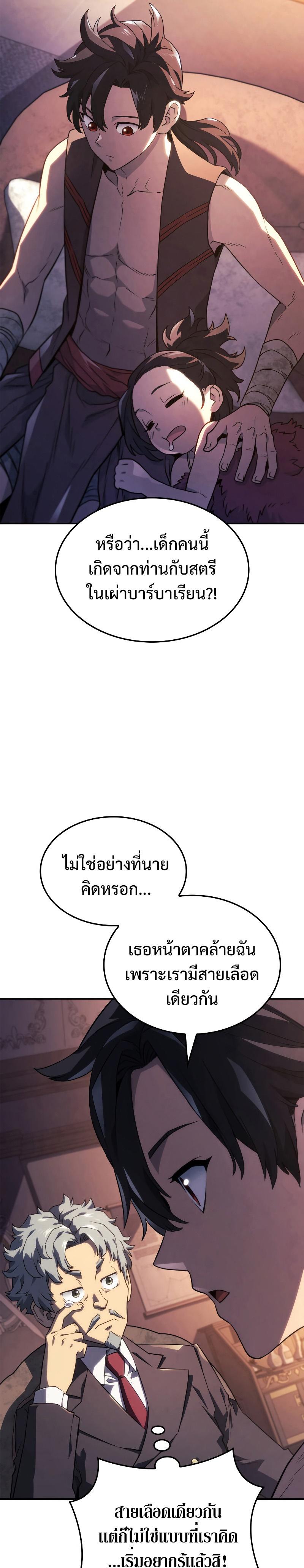 Revenge of the sword clan’s hound ตอนที่ 45 4