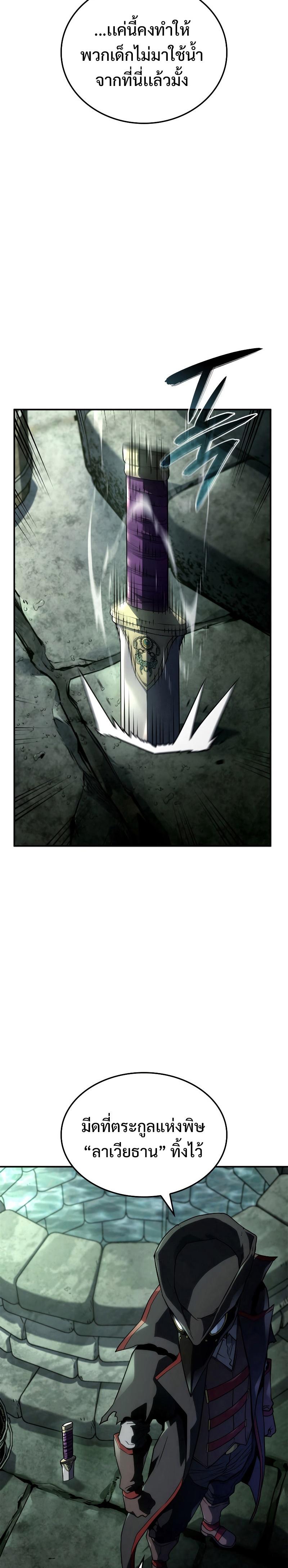 Revenge of the sword clan’s hound ตอนที่ 45 41
