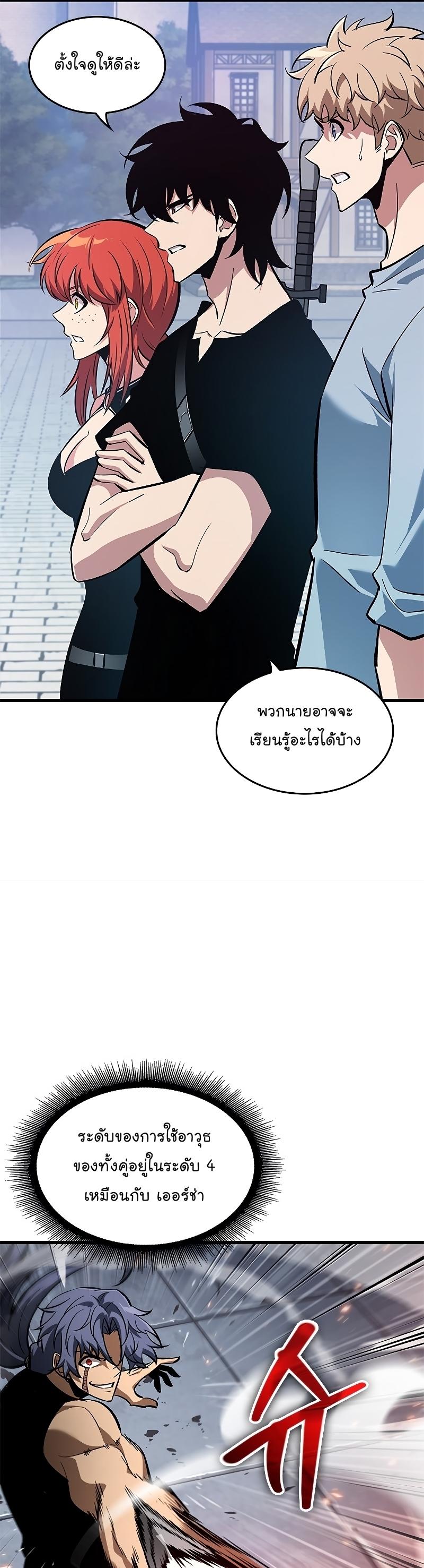 Pick Me Up, Infinite Gacha ตอนที่ 61 41
