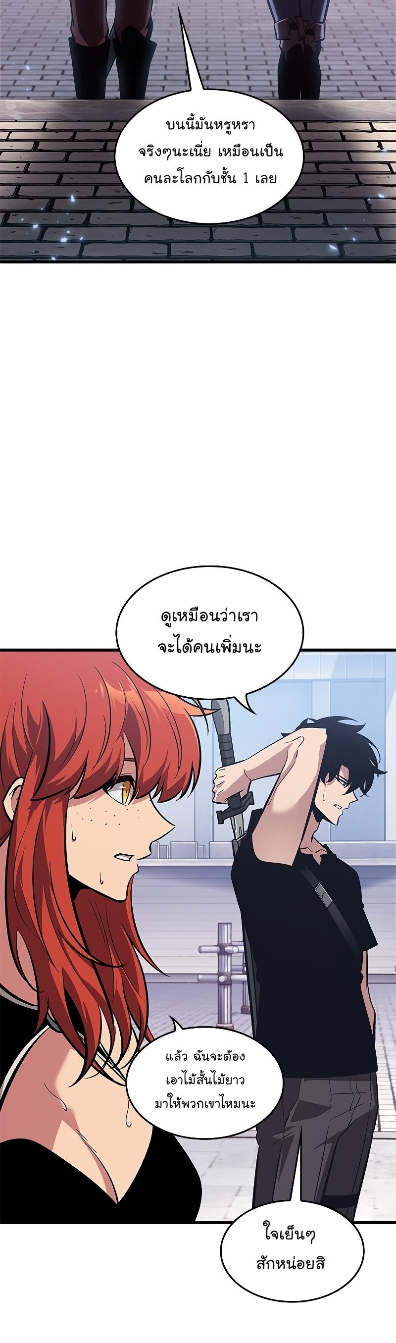 Pick Me Up, Infinite Gacha ตอนที่ 61 4