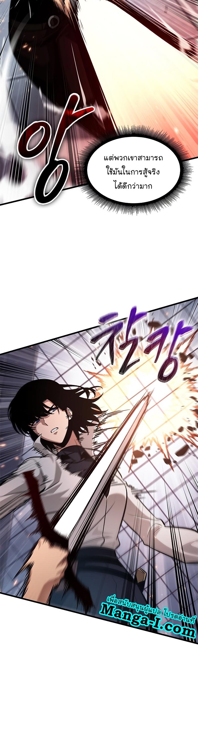 Pick Me Up, Infinite Gacha ตอนที่ 61 42