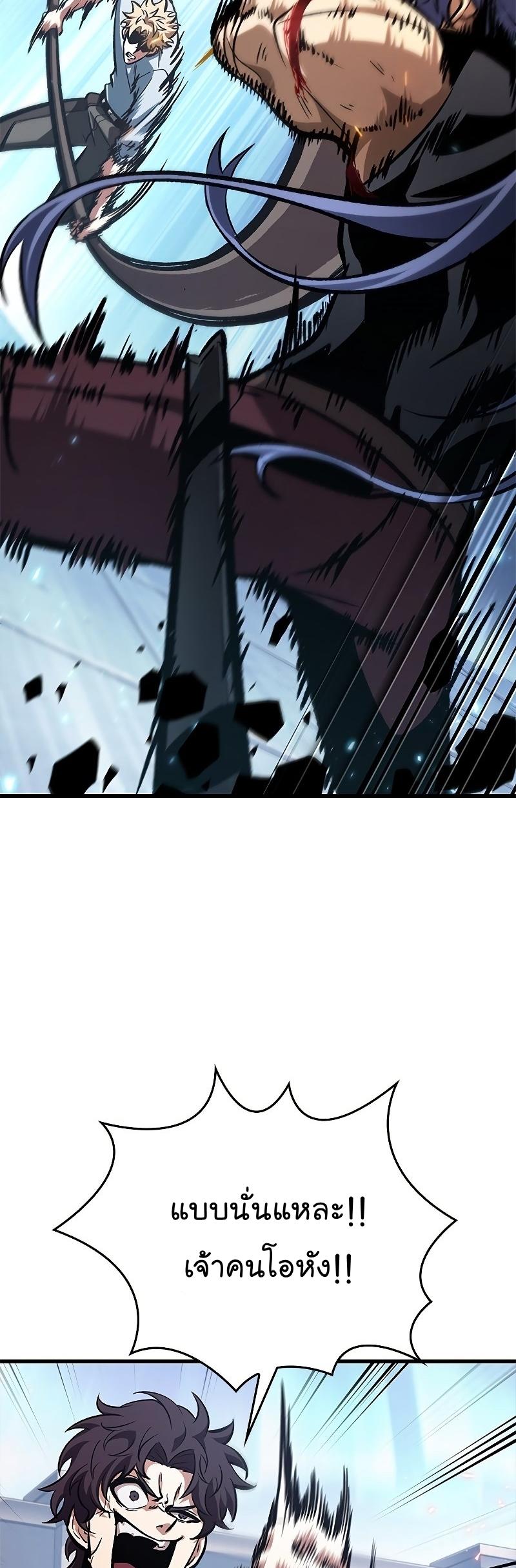 Pick Me Up, Infinite Gacha ตอนที่ 62 42