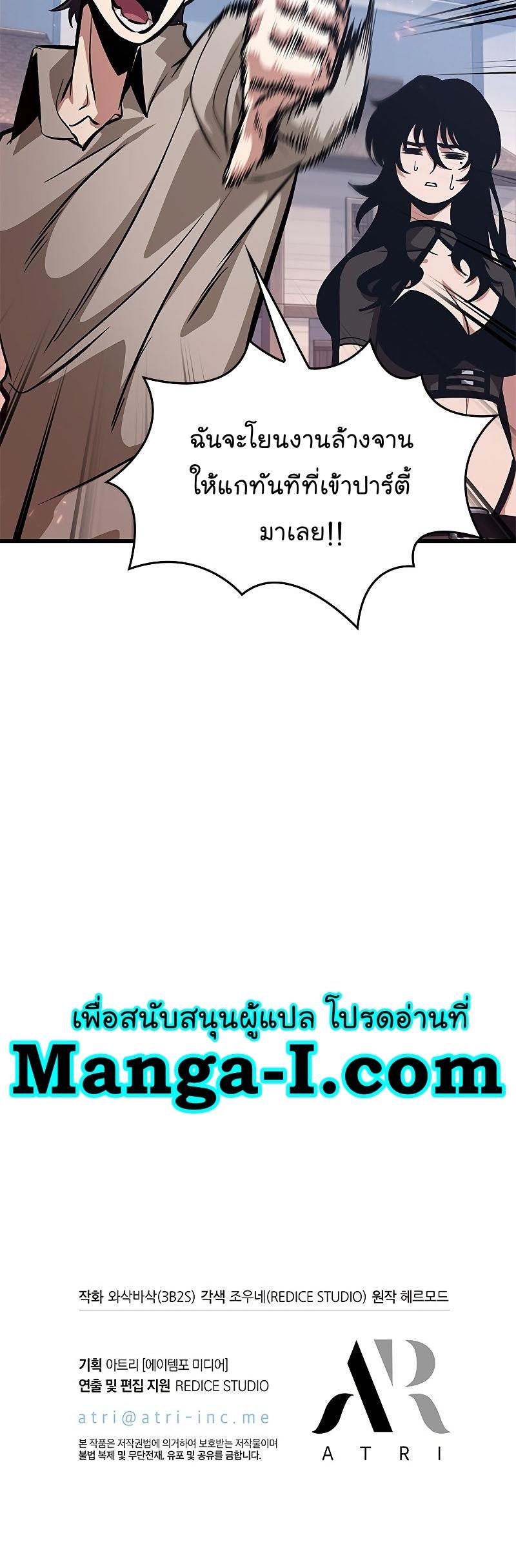 Pick Me Up, Infinite Gacha ตอนที่ 62 43
