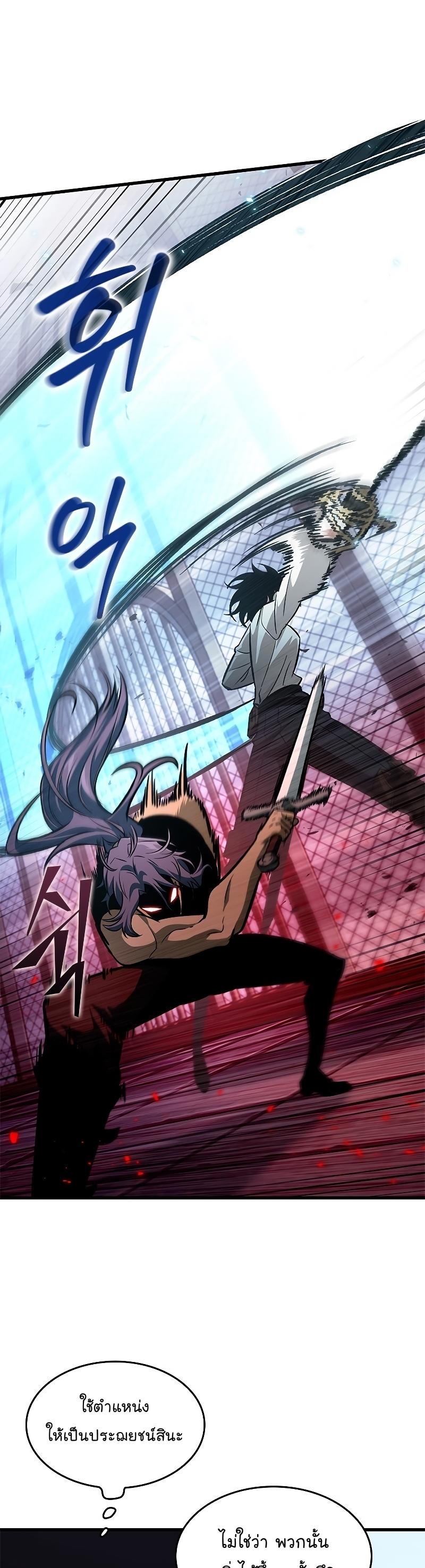 Pick Me Up, Infinite Gacha ตอนที่ 61 43