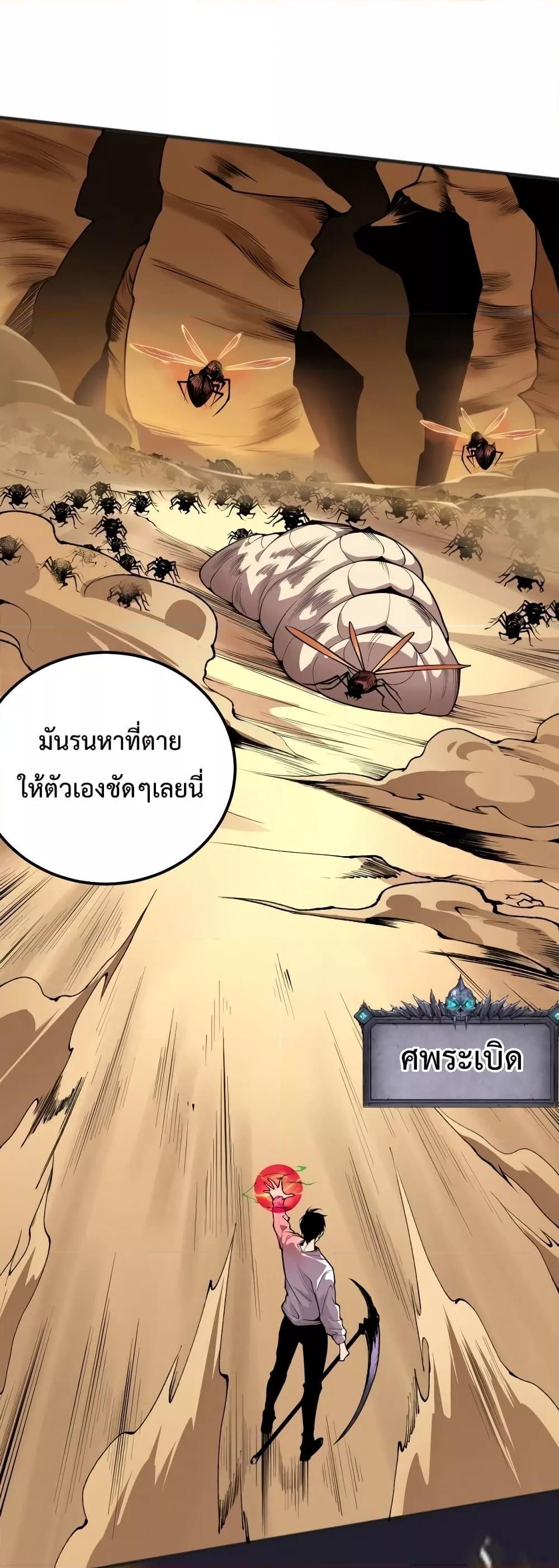 Disastrous Necromancer ตอนที่ 26 43