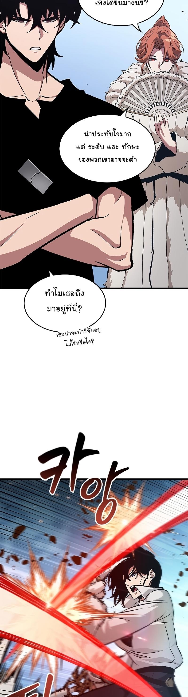 Pick Me Up, Infinite Gacha ตอนที่ 61 44