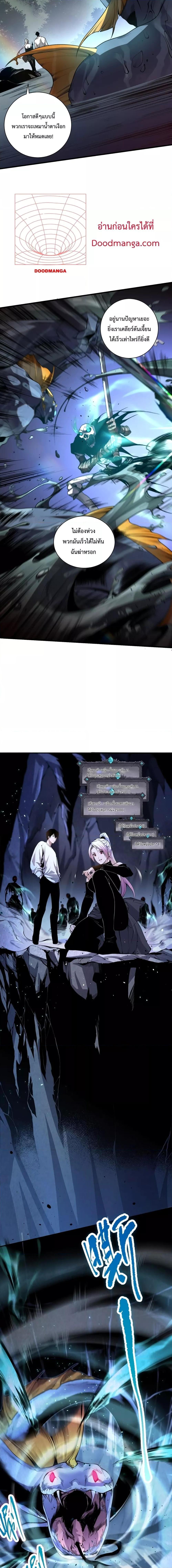 Disastrous Necromancer ตอนที่ 20 4