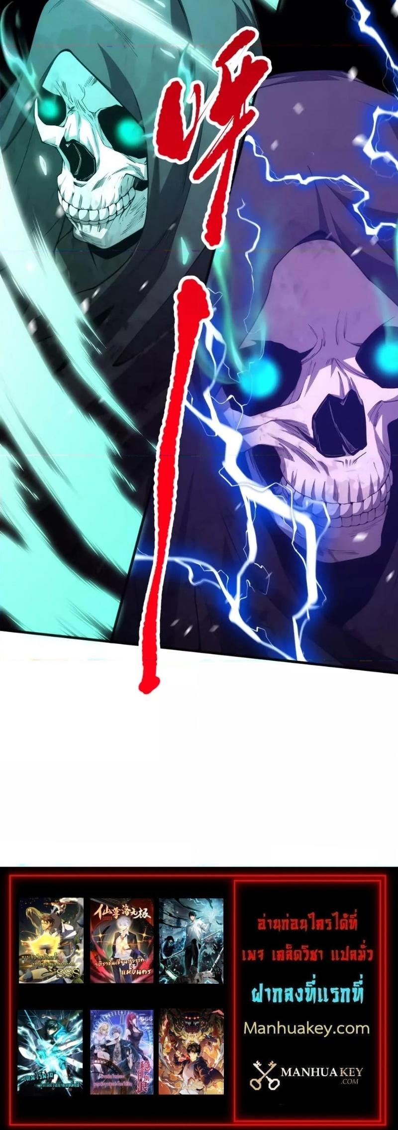 Disastrous Necromancer ตอนที่ 25 44