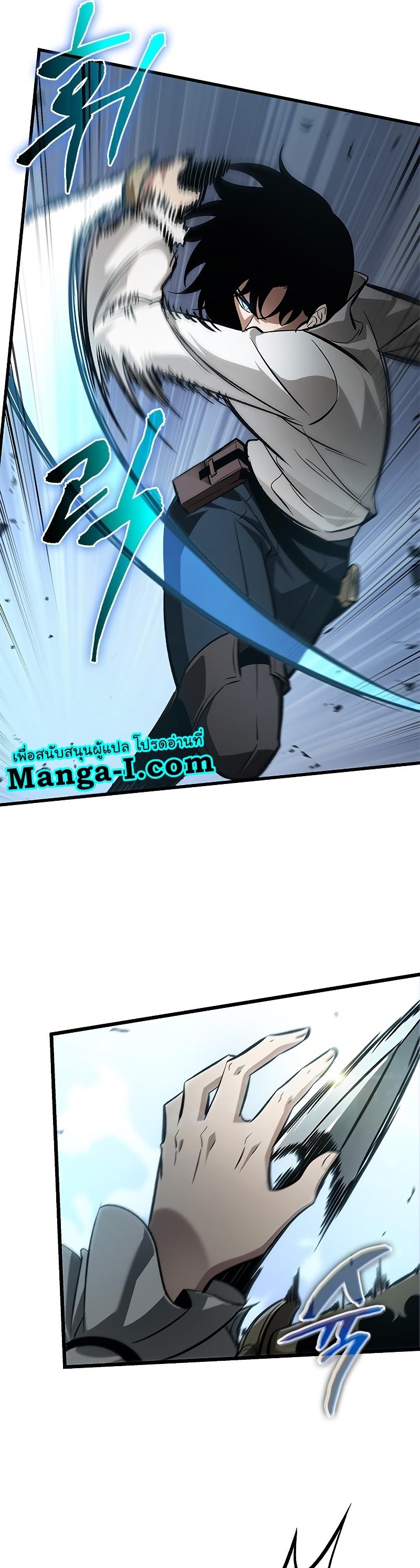 Pick Me Up, Infinite Gacha ตอนที่ 61 46