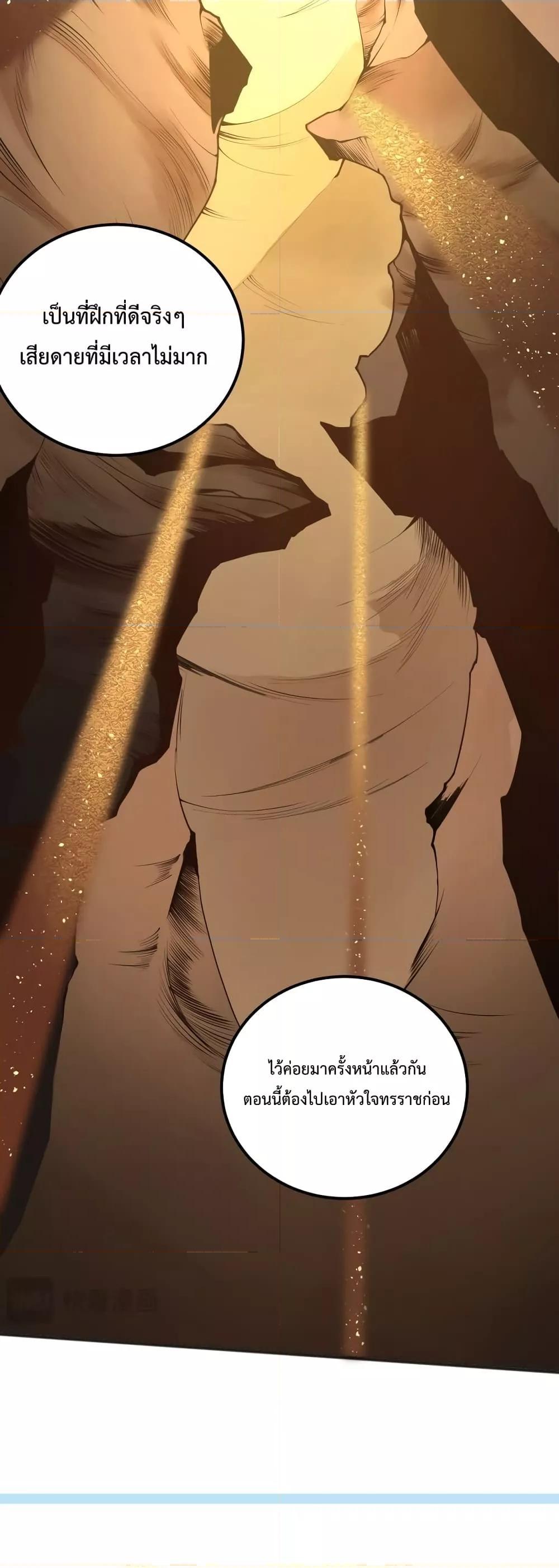 Disastrous Necromancer ตอนที่ 26 47