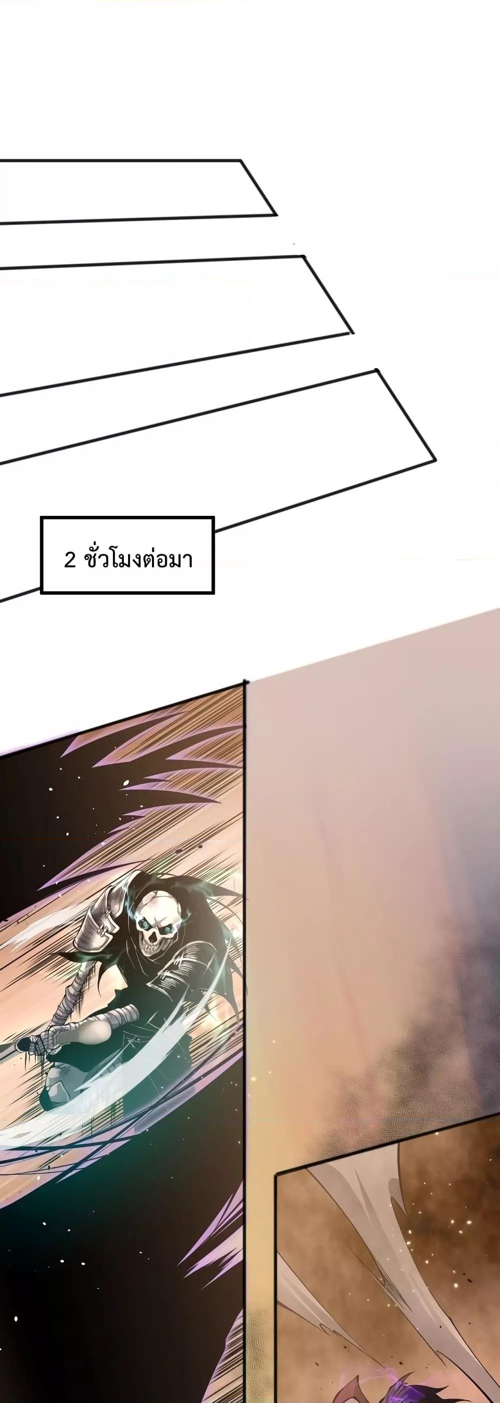 Disastrous Necromancer ตอนที่ 26 48