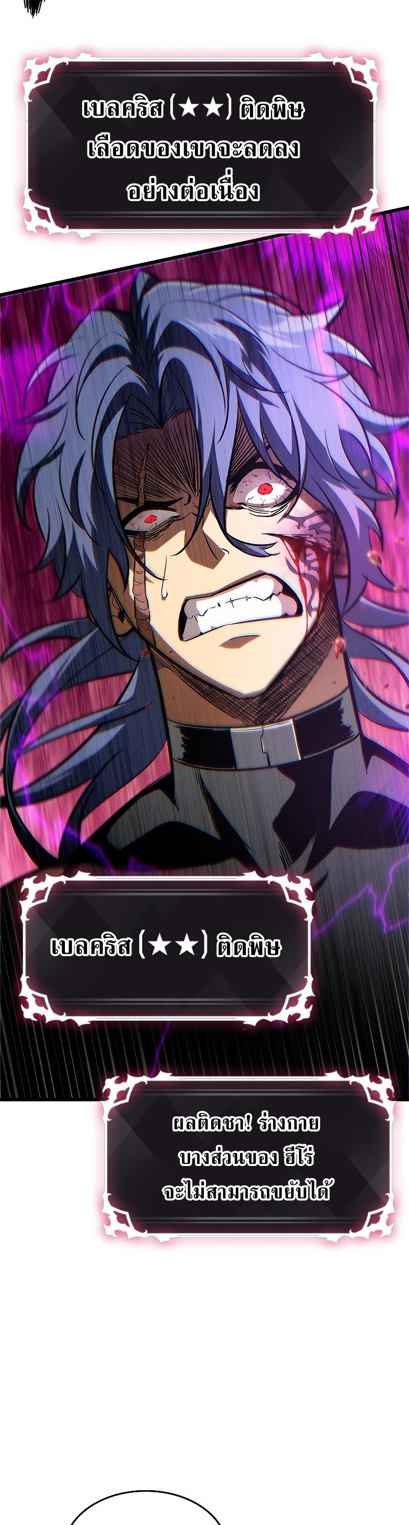 Pick Me Up, Infinite Gacha ตอนที่ 61 48