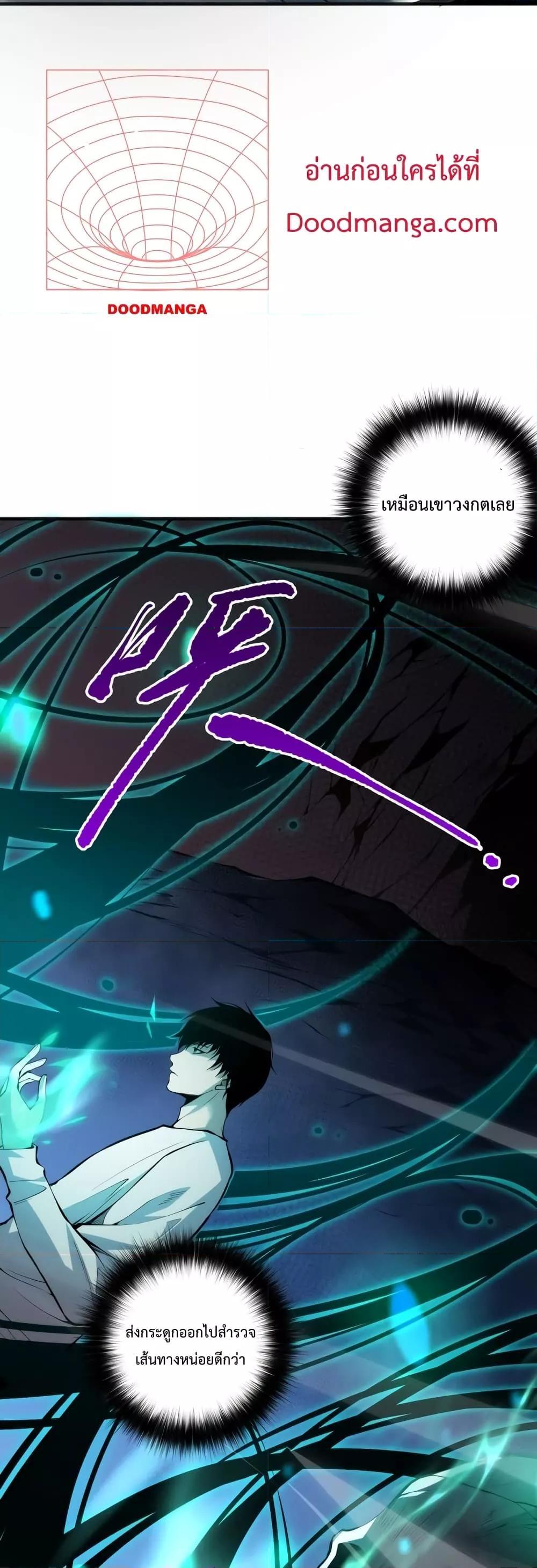 Disastrous Necromancer ตอนที่ 23 4