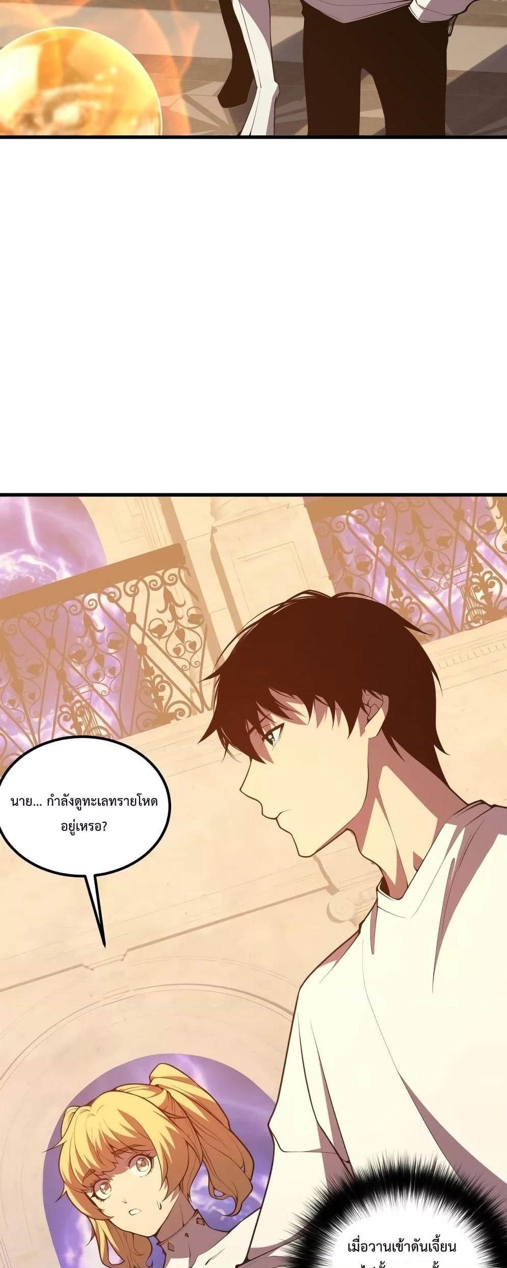 Disastrous Necromancer ตอนที่ 25 4