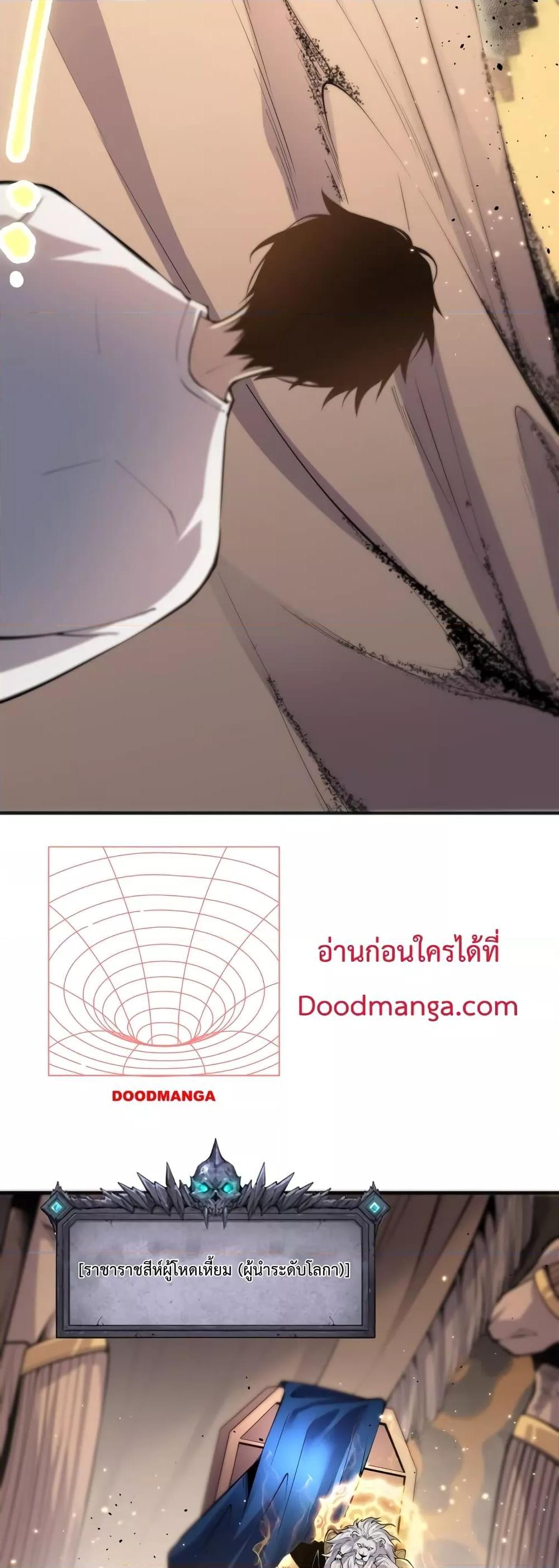 Disastrous Necromancer ตอนที่ 26 50