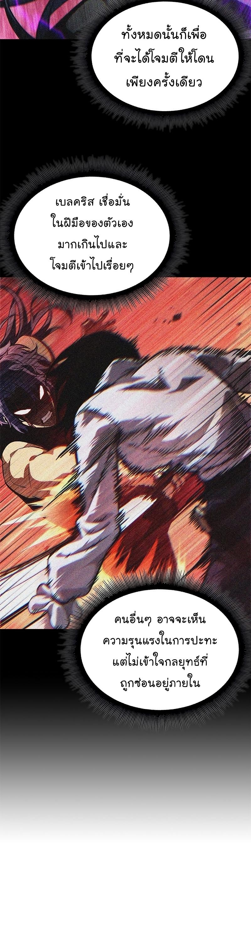 Pick Me Up, Infinite Gacha ตอนที่ 62 5