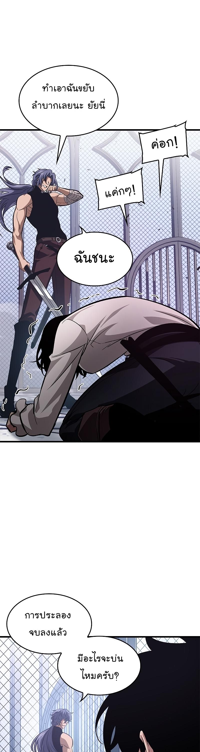 Pick Me Up, Infinite Gacha ตอนที่ 61 52