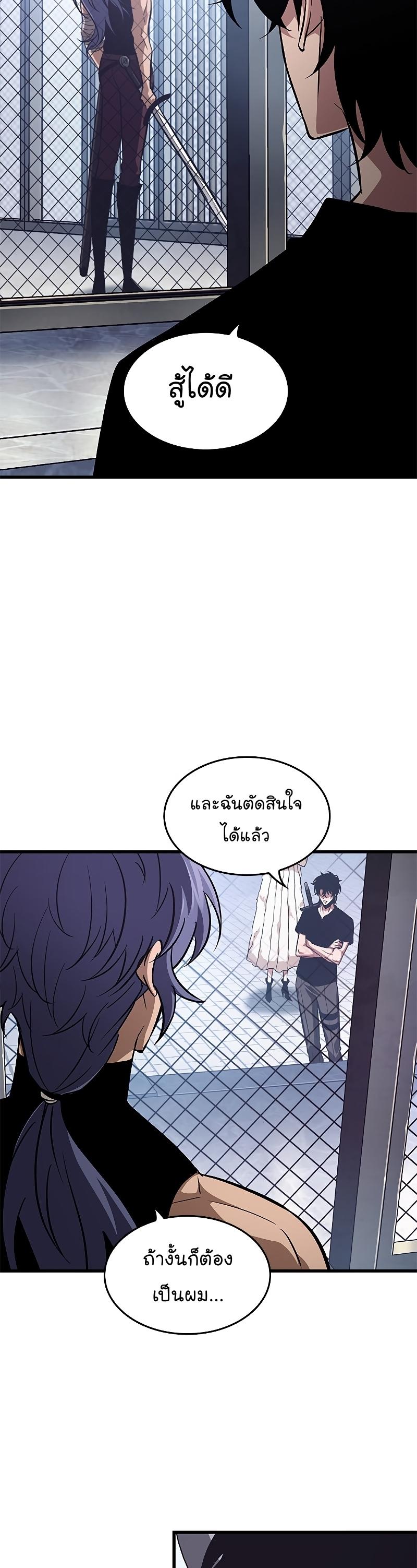 Pick Me Up, Infinite Gacha ตอนที่ 61 53