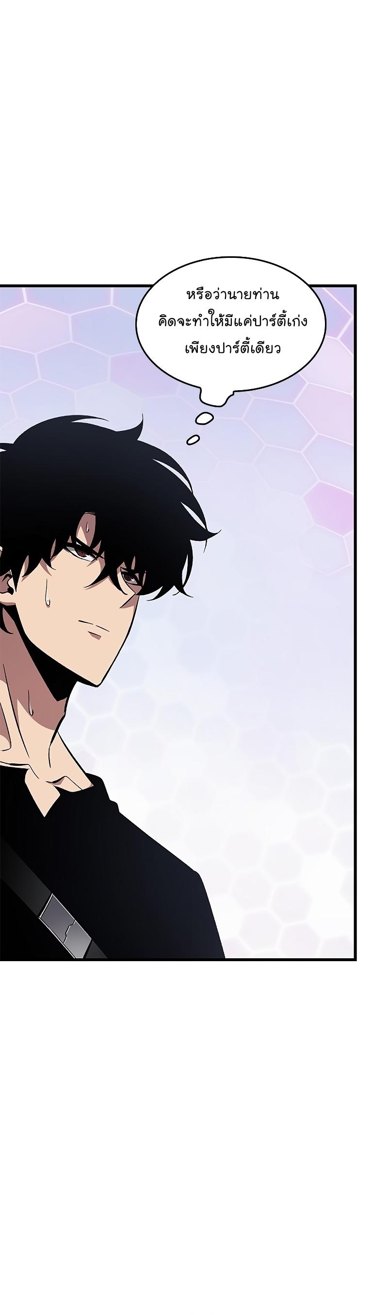 Pick Me Up, Infinite Gacha ตอนที่ 61 5