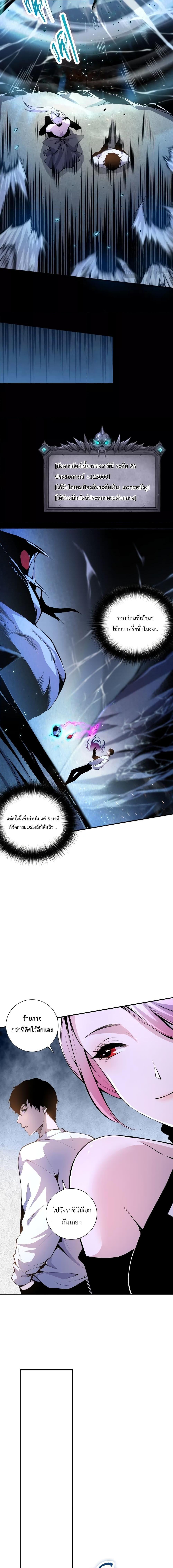 Disastrous Necromancer ตอนที่ 20 5