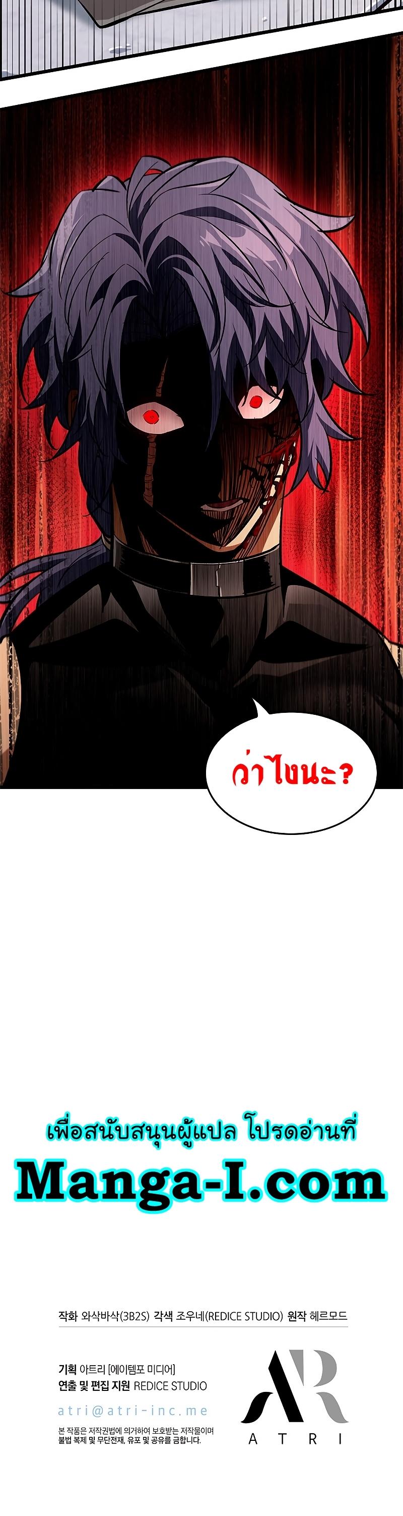 Pick Me Up, Infinite Gacha ตอนที่ 61 55