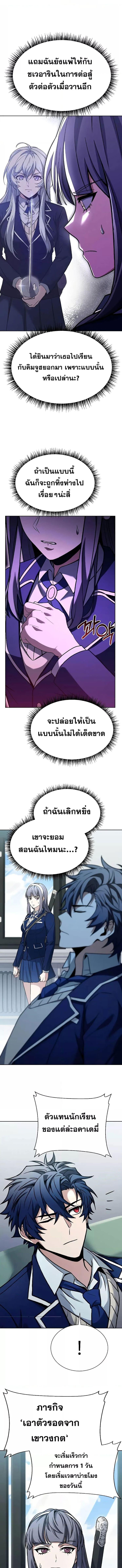 The Constellations Are My Disciples ตอนที่ 36 5
