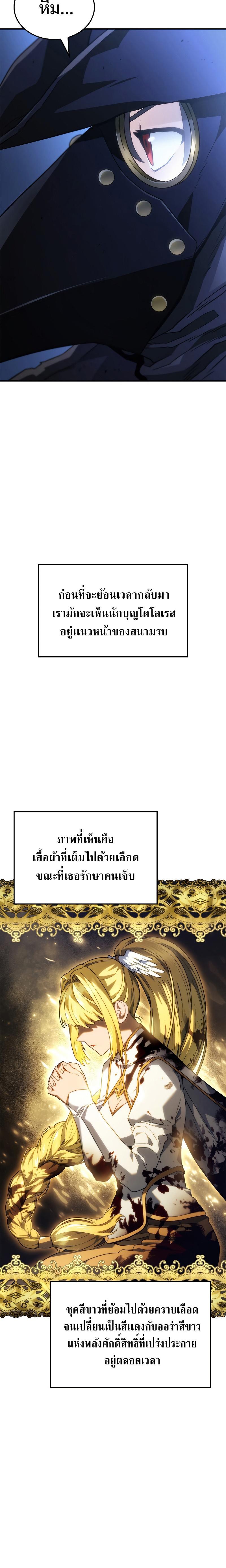 Revenge of the sword clan’s hound ตอนที่ 46 6