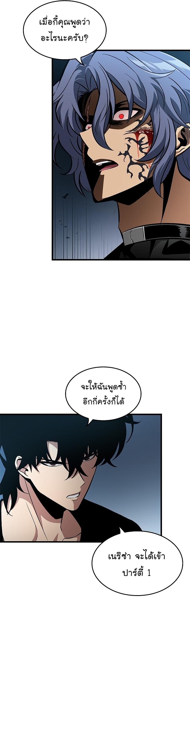 Pick Me Up, Infinite Gacha ตอนที่ 62 6