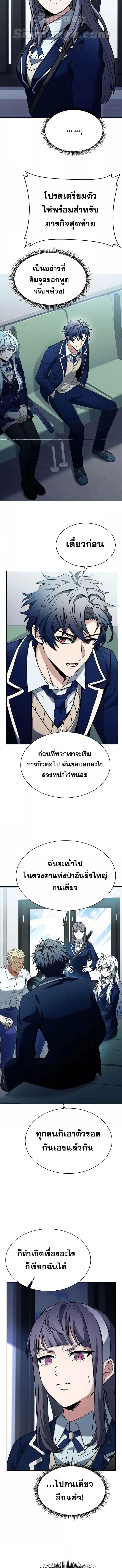 The Constellations Are My Disciples ตอนที่ 36 6